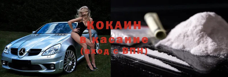 Cocaine 98%  Краснозаводск 